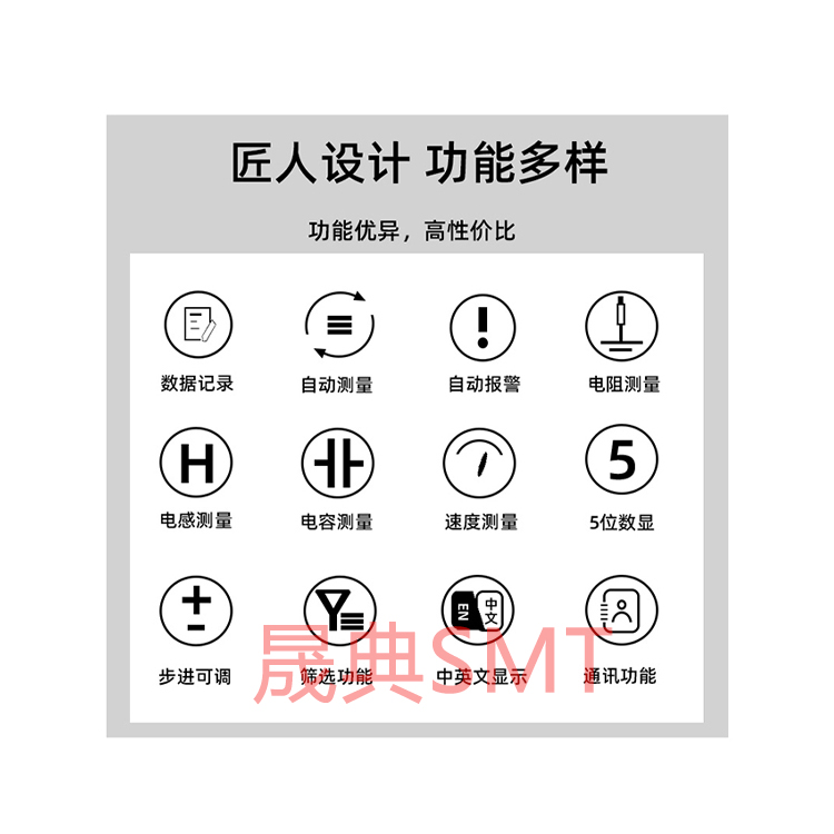 smt设备LEYU乐鱼首件测试仪